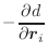 $\displaystyle -\frac{\partial d} {\partial \vec{r}_i}$