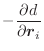 $\displaystyle -\frac{\partial d} {\partial \vec{r}_i}$