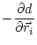 $\displaystyle -\frac{\partial d} {\partial \vec{r}_i}$