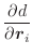 $\displaystyle \frac{\partial d} {\partial \vec{r}_i}$