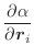 $\displaystyle \frac{\partial \alpha}{\partial \vec{r}_i}$