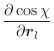 $\displaystyle \frac{\partial \cos \chi}{\partial \vec{r}_l}$