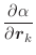 $\displaystyle \frac{\partial \alpha}{\partial \vec{r}_k}$