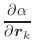 $\displaystyle \frac{\partial \alpha}{\partial \vec{r}_k}$